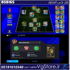 اکانت ای فوتبال با 100 سکه کد 858165