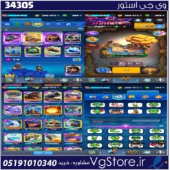 اکانت کلش رویال لول 1519 کد 34305
