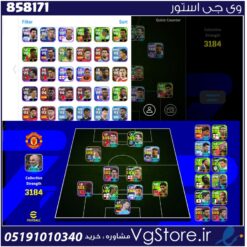 اکانت ای فوتبال با 15 سکه کد 858171