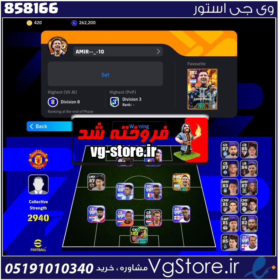 اکانت ای فوتبال با 20 سکه کد 858166 1 اکانت ای فوتبال با 20 سکه کد 858166
