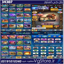 اکانت کلش رویال لول 61 کد 34307