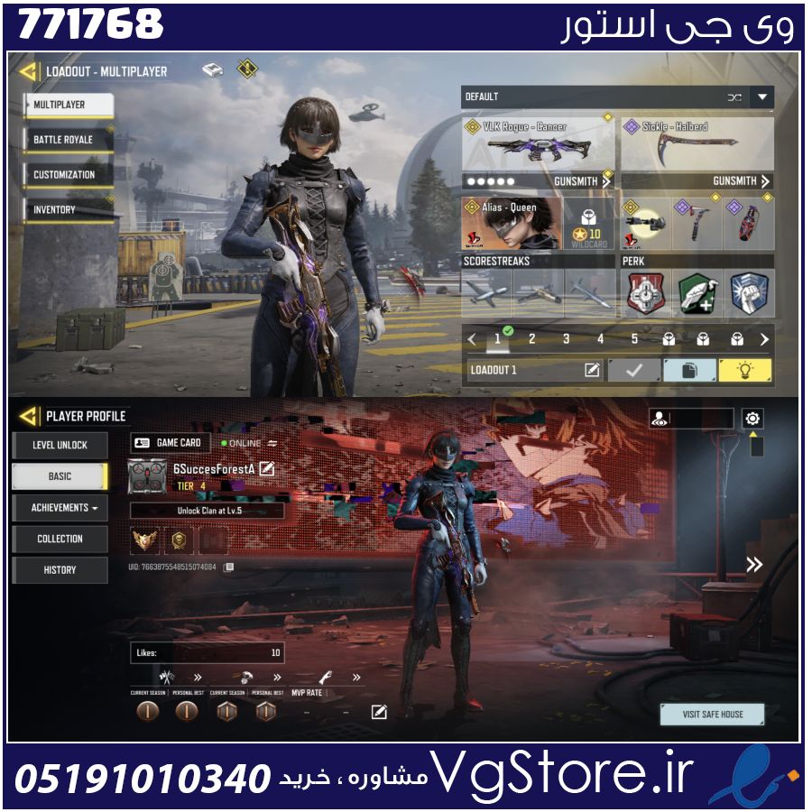 اکانت کالاف دیوتی موبایل لول 4 ریجن هند کد 771768 1 اکانت کالاف دیوتی موبایل لول 4 ریجن هند کد 771768