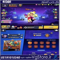 اکانت براول استارز کاپ 3100 کد 41301