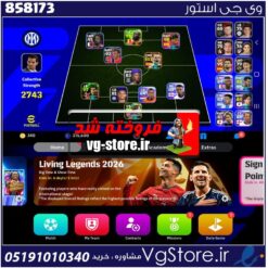 اکانت ای فوتبال با 340 سکه کد 858173