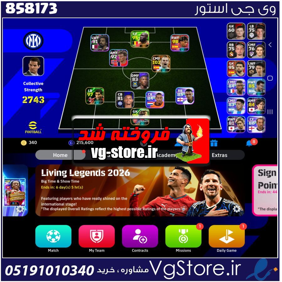 اکانت ای فوتبال با 340 سکه کد 858173 1 اکانت ای فوتبال با 340 سکه کد 858173
