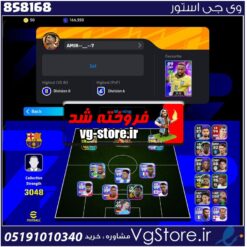 اکانت ای فوتبال با 10 سکه کد 858168