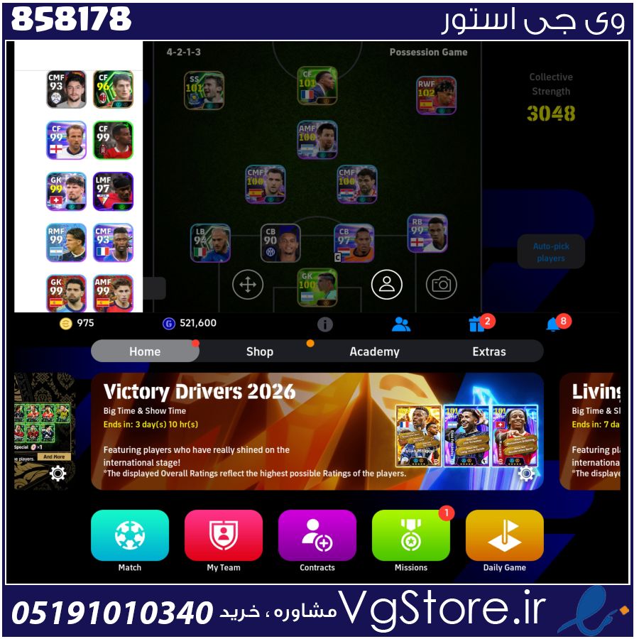 اکانت ای فوتبال با 1025 سکه کد 858178 1 اکانت ای فوتبال با 1025 سکه کد 858178