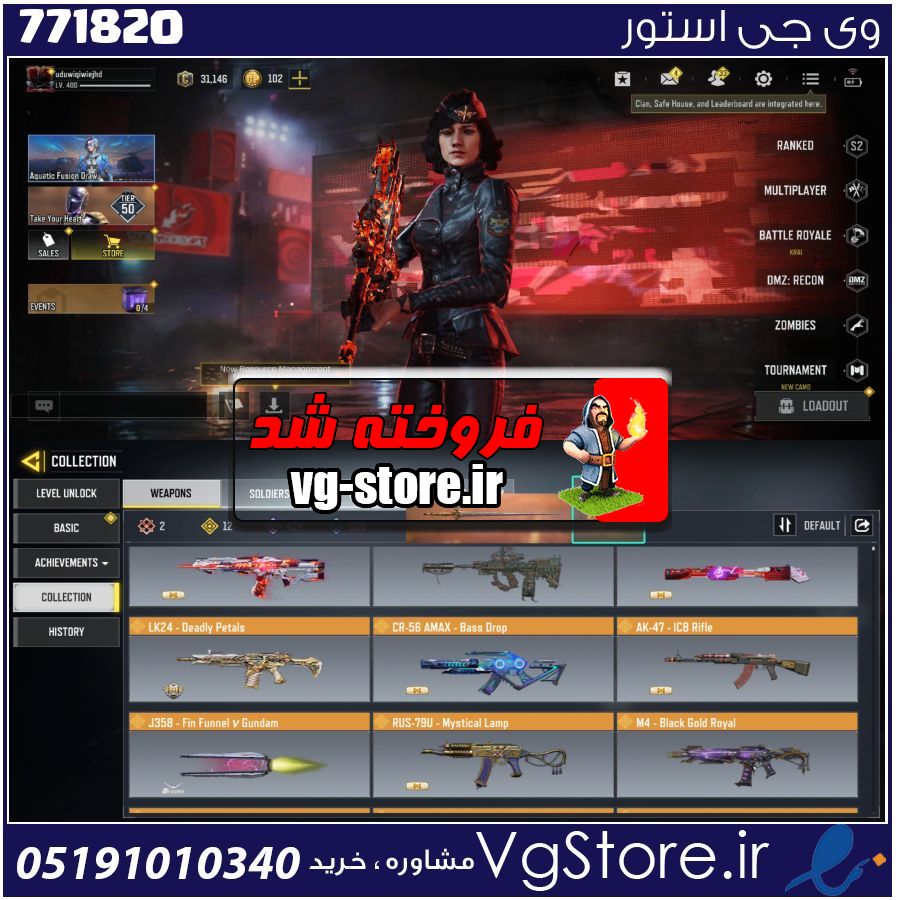 اکانت کالاف دیوتی موبایل لول 400 ریجن هند کد 771820 1 اکانت کالاف دیوتی موبایل لول 400 ریجن هند کد 771820