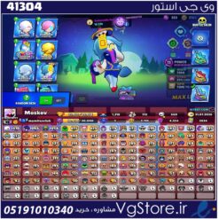 اکانت براول استارز کاپ 25240 کد 41304