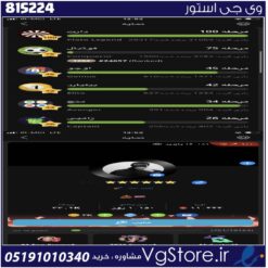 اکانت بازی پلاتو لول 1150 کد 815224