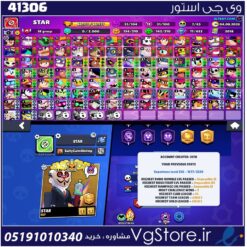 اکانت براول استارز کاپ 46000 کد 41306