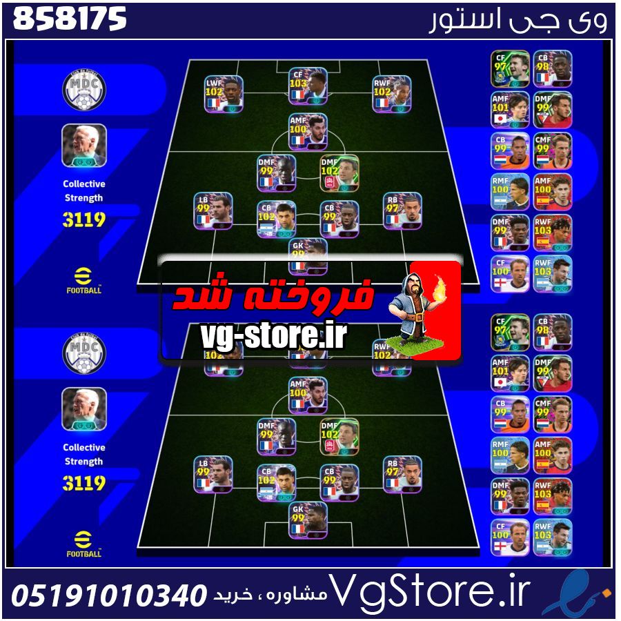 اکانت ای فوتبال با 0 سکه کد 858175 1 اکانت ای فوتبال با 0 سکه کد 858175