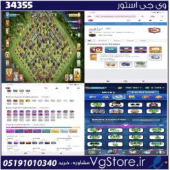 اکانت کلش رویال لول 1683 کد 34355
