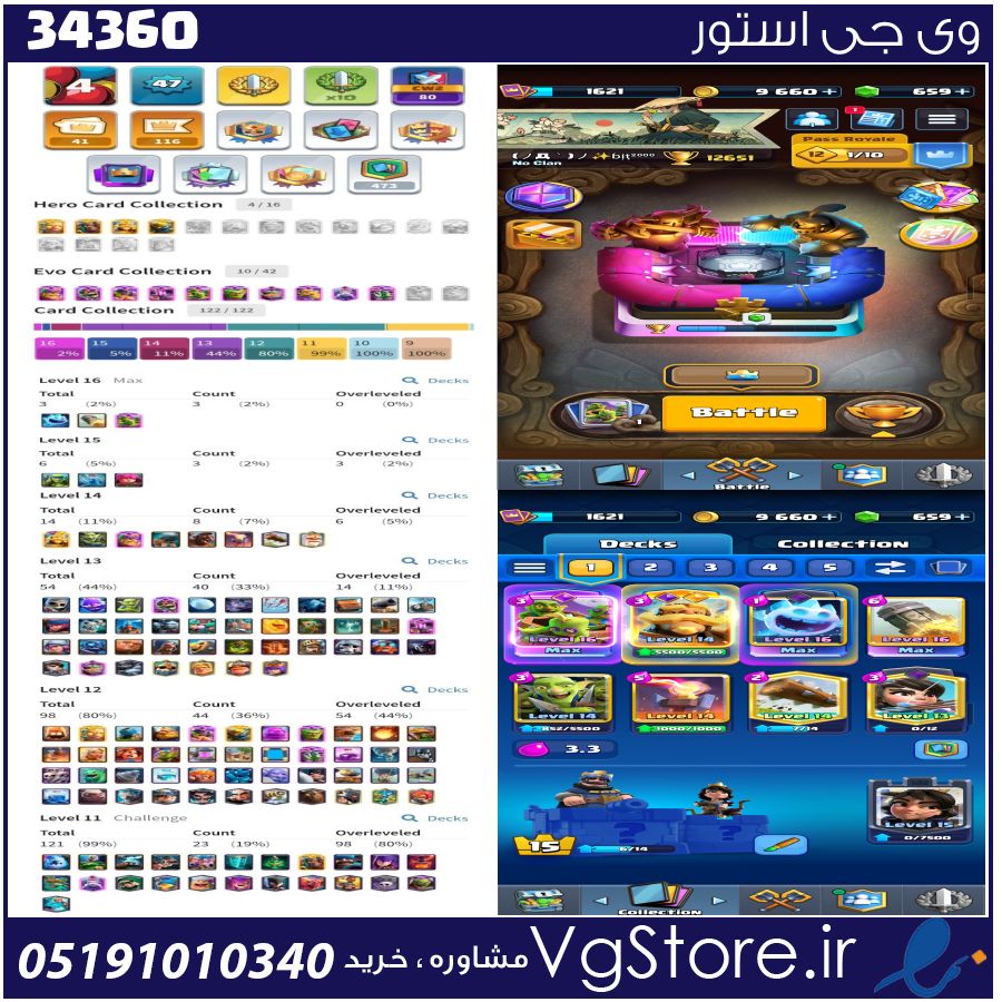 اکانت کلش رویال لول 1621 کد 34360 1 اکانت کلش رویال لول 1621 کد 34360