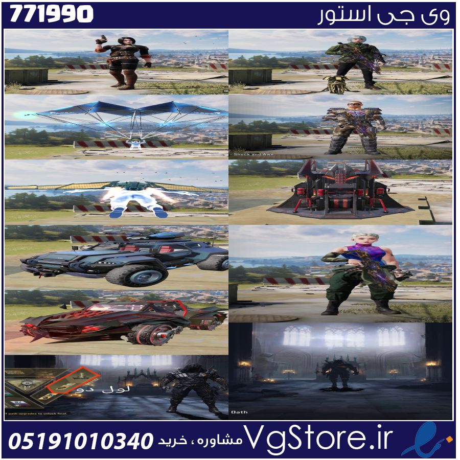 اکانت کالاف دیوتی موبایل لول 250 ریجن هند کد 771990 1 اکانت کالاف دیوتی موبایل لول 250 ریجن هند کد 771990