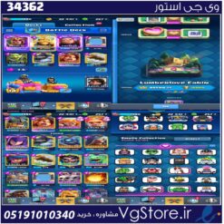 اکانت کلش رویال لول 52 کد 34362