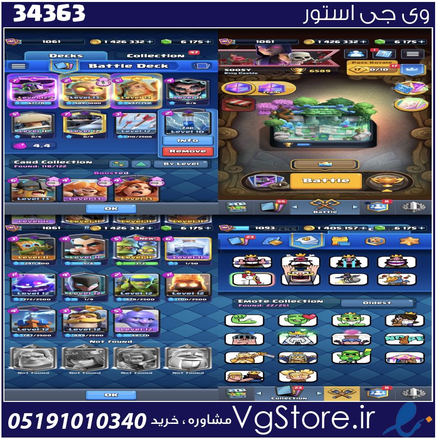اکانت کلش رویال لول 13 کد 34363 1 اکانت کلش رویال لول 13 کد 34363
