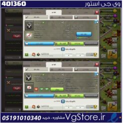 خرید کلن کلش لول 15 وارلیگ گلد ( طلایی) کد 401360