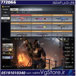 اکانت کالاف دیوتی موبایل لول 292 ریجن هند کد 772066 | تحویل آنی