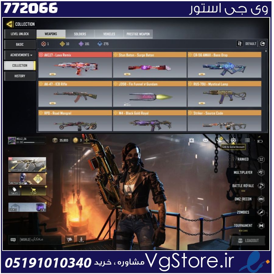 اکانت کالاف دیوتی موبایل لول 292 ریجن هند کد 772066 | تحویل آنی 1 اکانت کالاف دیوتی موبایل لول 292 ریجن هند کد 772066 | تحویل آنی