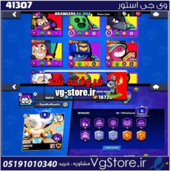 اکانت براول استارز کاپ 18700 کد 41307