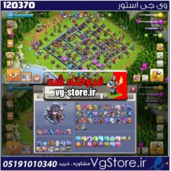 اکانت کلش اف کلنز تاون هال 15 لول 175 کد 120370
