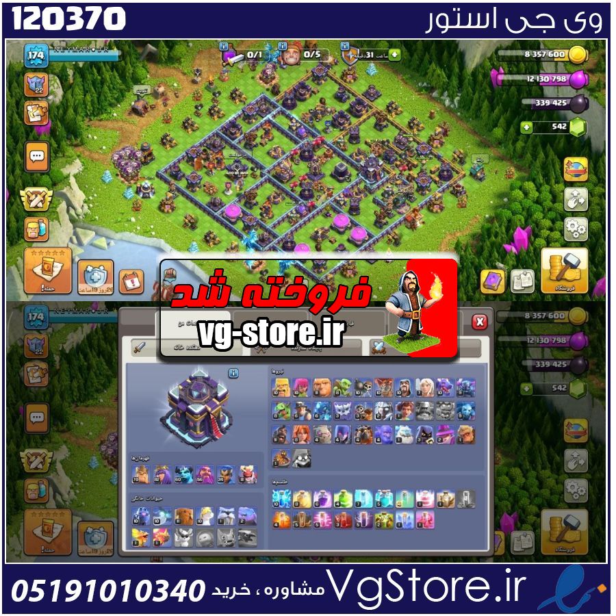 اکانت کلش اف کلنز تاون هال 15 لول 175 کد 120370 1 اکانت کلش اف کلنز تاون هال 15 لول 175 کد 120370