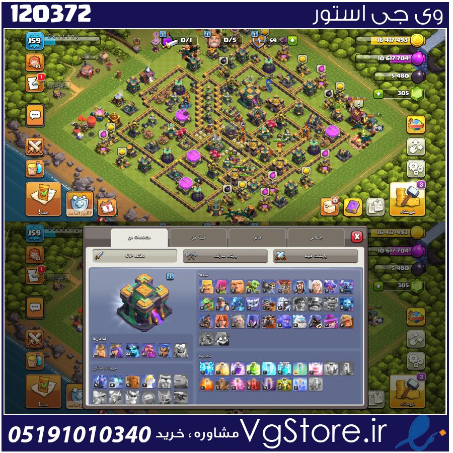 اکانت کلش اف کلنز تاون هال 14 لول 159 کد 120372 1 اکانت کلش اف کلنز تاون هال 14 لول 159 کد 120372