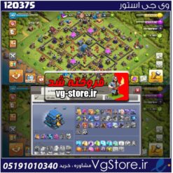 اکانت کلش اف کلنز تاون هال 12 لول 142 کد 120375