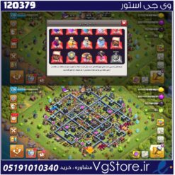 اکانت کلش اف کلنز تاون هال 14 لول 139 کد 120379