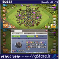 اکانت کلش اف کلنز تاون هال 9 لول 53 کد 120381
