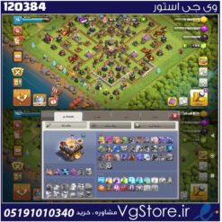 اکانت کلش اف کلنز تاون هال 11 لول 76 کد 120384