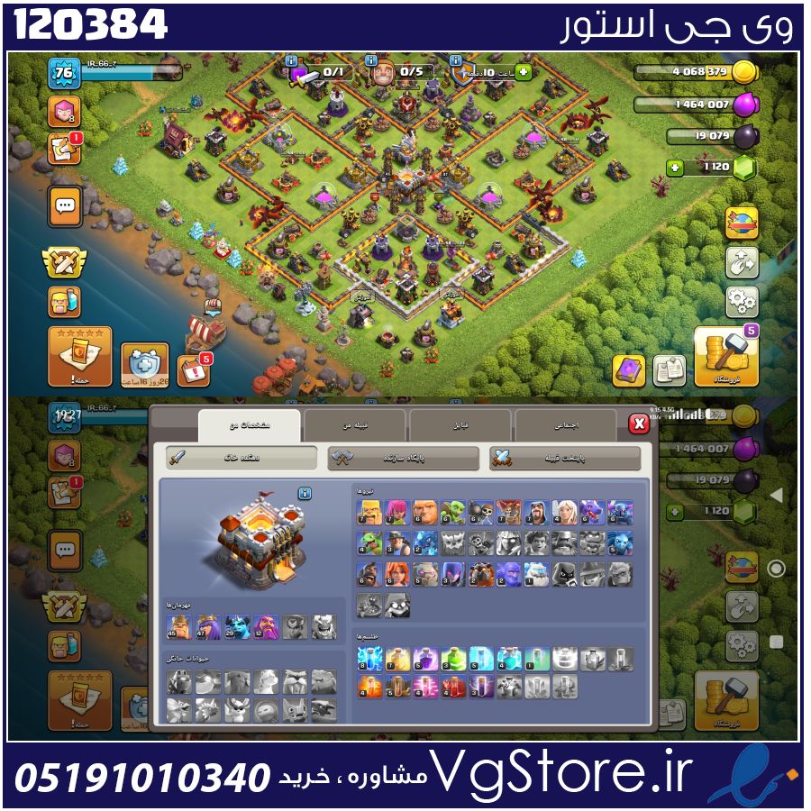 اکانت کلش اف کلنز تاون هال 11 لول 76 کد 120384 1 اکانت کلش اف کلنز تاون هال 11 لول 76 کد 120384