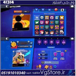 اکانت براول استارز کاپ 54329 کد 41314