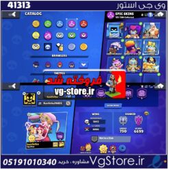اکانت براول استارز کاپ 80845 کد 41313