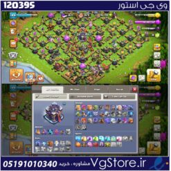 اکانت کلش اف کلنز تاون هال 15 لول 144 کد 120395