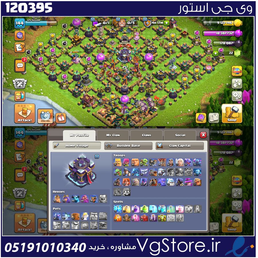 اکانت کلش اف کلنز تاون هال 15 لول 144 کد 120395 1 اکانت کلش اف کلنز تاون هال 15 لول 144 کد 120395