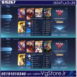 اکانت بازی موبایل لجندز لول 76 کد 815267