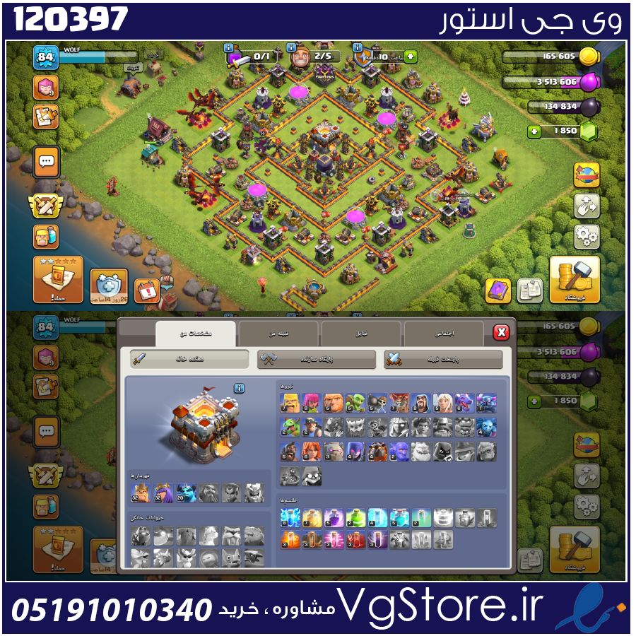 اکانت کلش اف کلنز تاون هال 11 لول 84 کد 120397 1 اکانت کلش اف کلنز تاون هال 11 لول 84 کد 120397