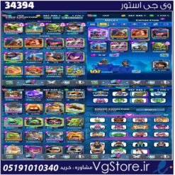اکانت کلش رویال لول 41 کد 34394
