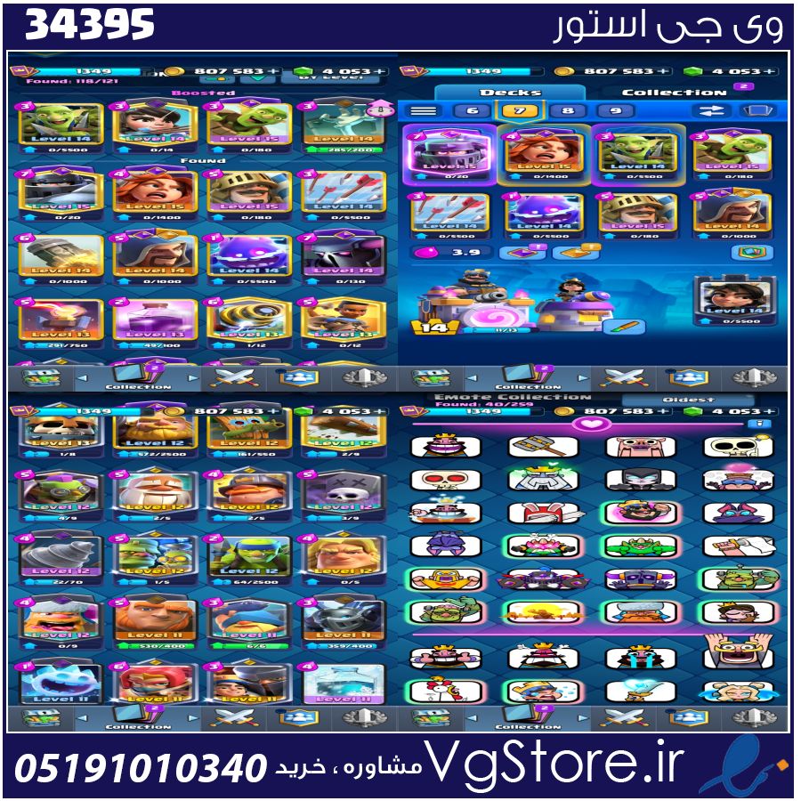 اکانت کلش رویال لول 50 کد 34395 1 اکانت کلش رویال لول 50 کد 34395