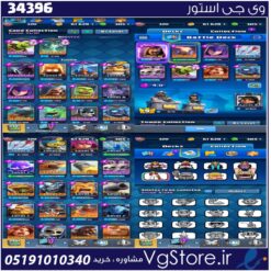 اکانت کلش رویال لول 20 کد 34396