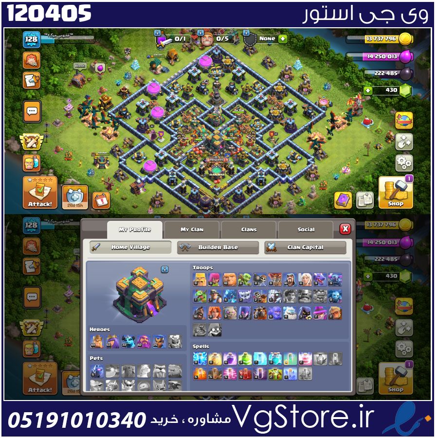 اکانت کلش اف کلنز تاون هال 14 لول 128 کد 120405 1 اکانت کلش اف کلنز تاون هال 14 لول 128 کد 120405
