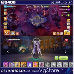 اکانت کلش اف کلنز تاون هال 18 لول 242 کد 120408