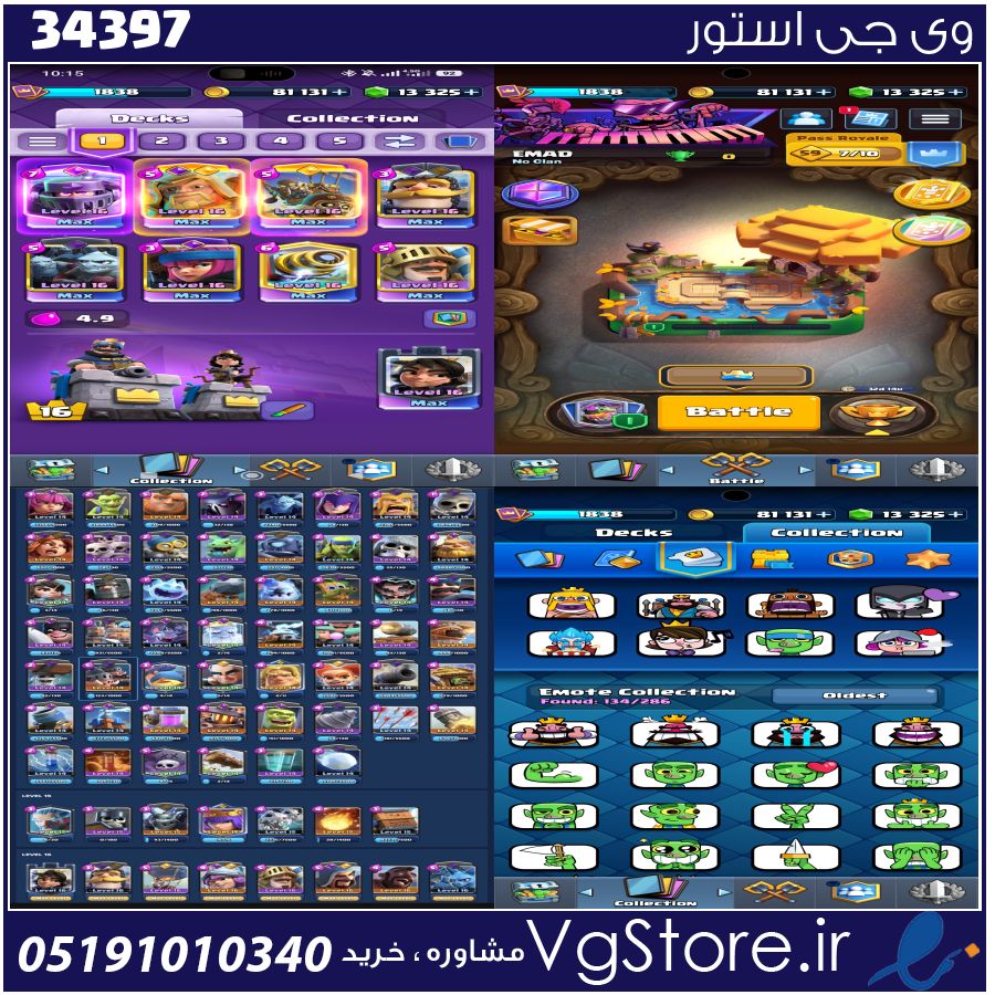 اکانت کلش رویال لول 16 کد 34397 1 اکانت کلش رویال لول 16 کد 34397