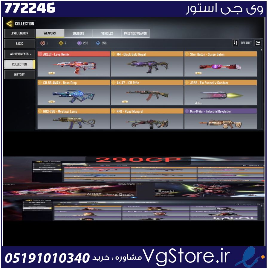 اکانت کالاف دیوتی موبایل لول 400 ریجن اسیا کد 772246 1 اکانت کالاف دیوتی موبایل لول 400 ریجن اسیا کد 772246