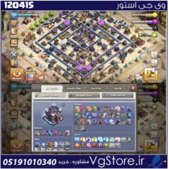اکانت کلش اف کلنز تاون هال 15 لول 190 کد 120415