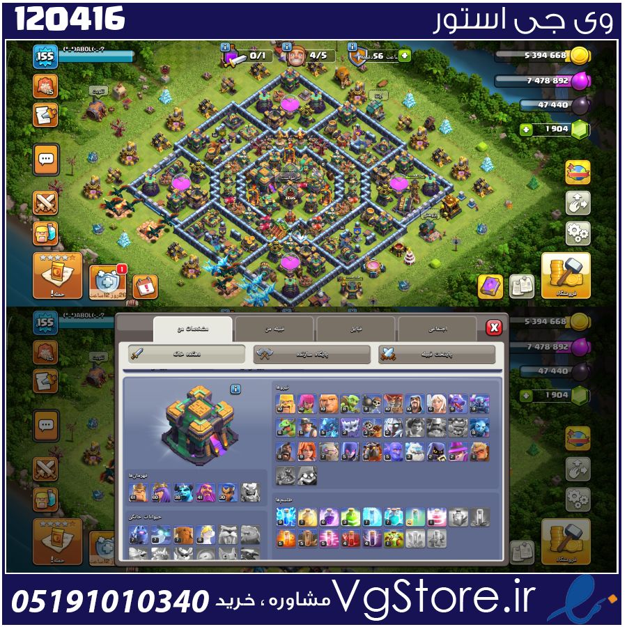 اکانت کلش اف کلنز تاون هال 14 لول 155 کد 120416 1 اکانت کلش اف کلنز تاون هال 14 لول 155 کد 120416