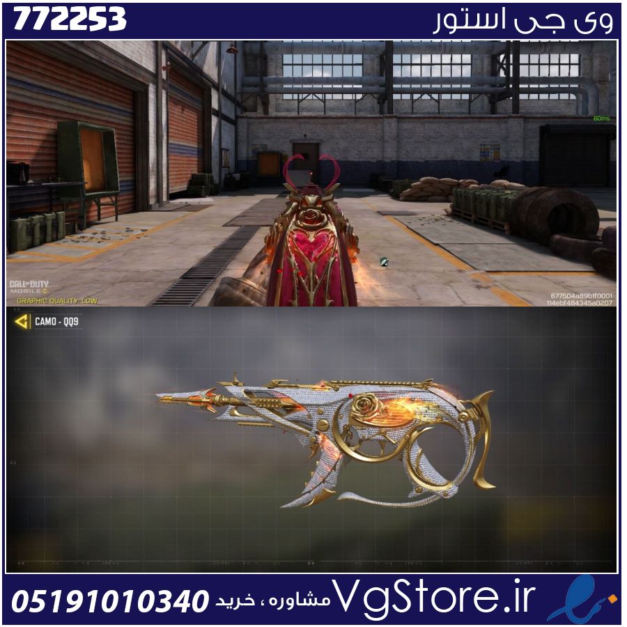 اکانت کالاف دیوتی موبایل لول 1 ریجن هند کد 772253 1 اکانت کالاف دیوتی موبایل لول 1 ریجن هند کد 772253