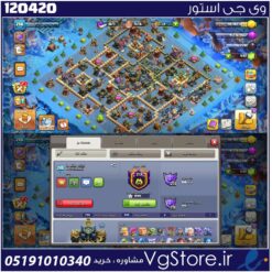 اکانت کلش اف کلنز تاون هال 17 لول 218 کد 120420